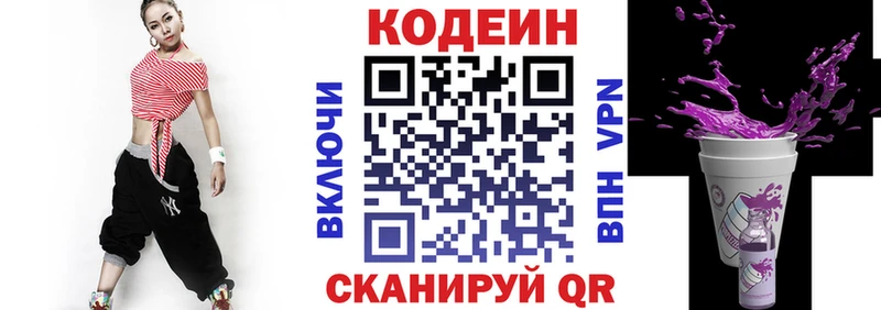 Кодеиновый сироп Lean напиток Lean (лин)  Купить  Березники 