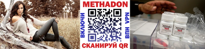 МЕТАДОН methadone Березники